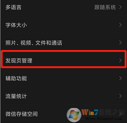 微信怎樣關閉朋友圈？微信朋友圈關閉方法