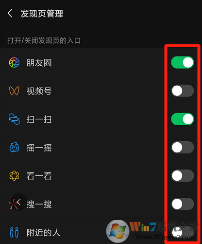 微信怎樣關閉朋友圈？微信朋友圈關閉方法
