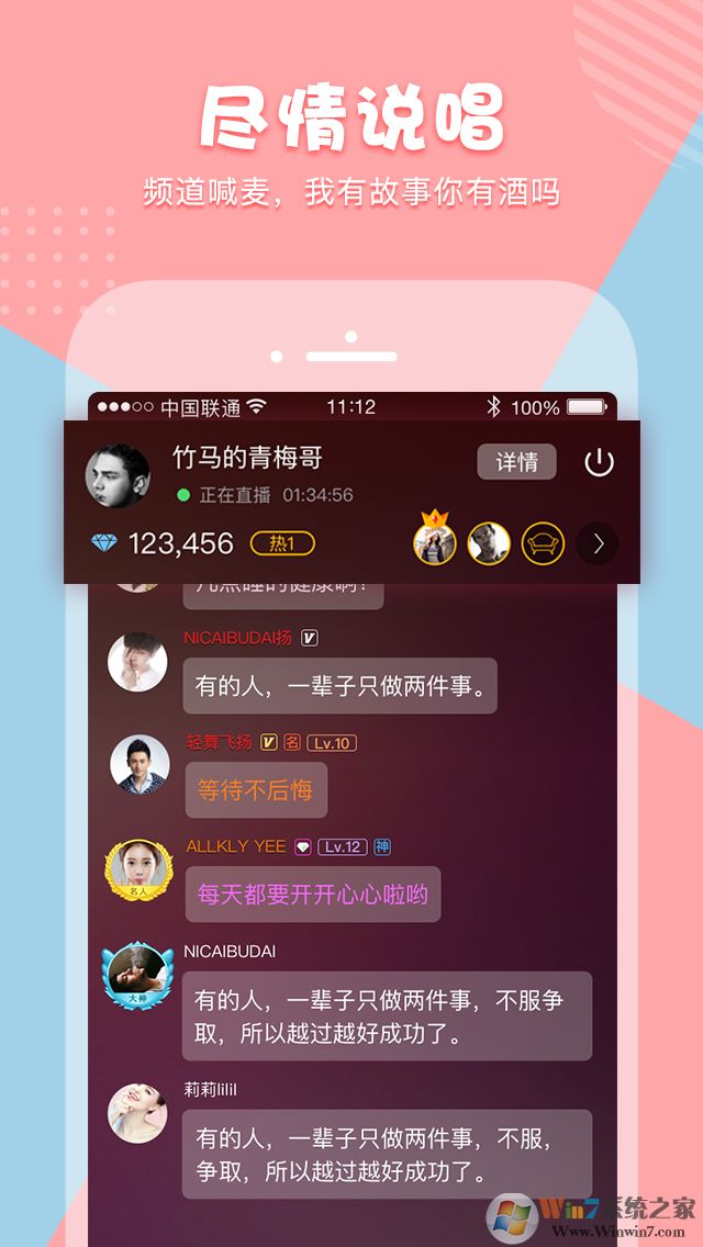 戀戀app_戀戀(愛永不離線)安卓版