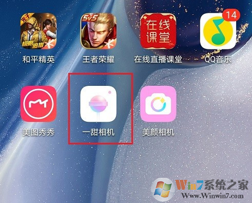 一甜相機怎樣開啟直播？一甜相機直播開啟方法