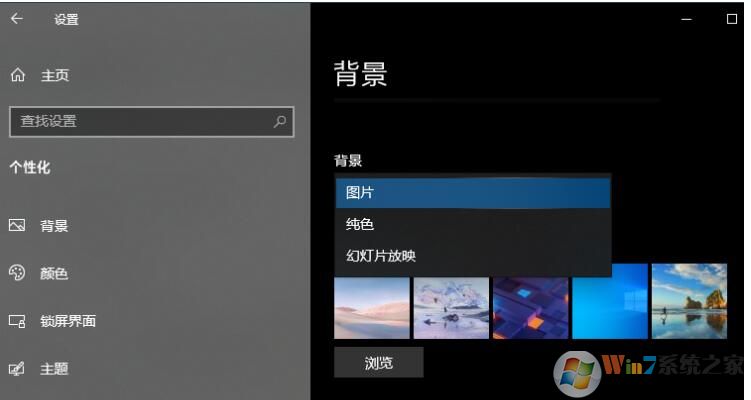 Win10系統壁紙聚焦功能即將到來,每天自動換壁紙