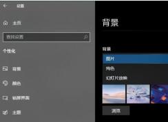 Win10系統壁紙聚焦功能即將到來,每天自動換壁紙