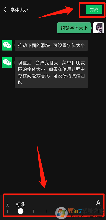 微信字體大小怎么設置？微信字體大小設置方法