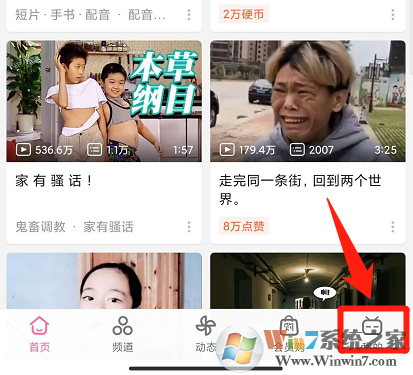 嗶哩嗶哩怎樣聯系人工客服？嗶哩嗶哩聯系人工客服方法