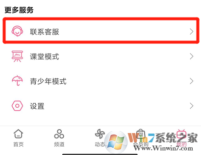 嗶哩嗶哩怎樣聯系人工客服？嗶哩嗶哩聯系人工客服方法