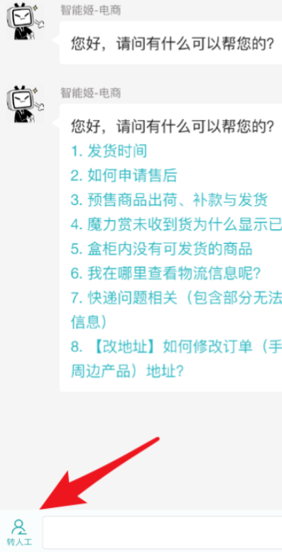 嗶哩嗶哩怎樣聯系人工客服？嗶哩嗶哩聯系人工客服方法