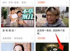 嗶哩嗶哩怎樣聯系人工客服？嗶哩嗶哩聯系人工客服方法
