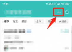 Boss直聘怎樣設置求職狀態？Boss設置求職狀態方法