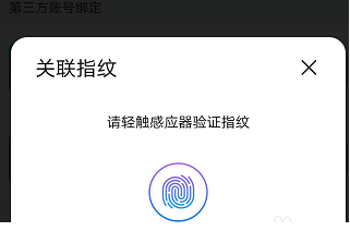 愛奇藝指紋登錄怎么設(shè)置?愛奇藝指紋登錄設(shè)置方法