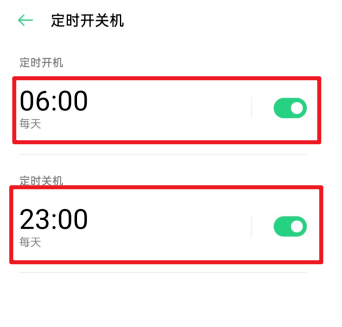 oppo手機定時開關機怎么設置?oppo手機定時開關機設置方法