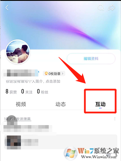 優(yōu)酷怎樣刪除自己發(fā)的彈幕？?jī)?yōu)酷刪除彈幕方法
