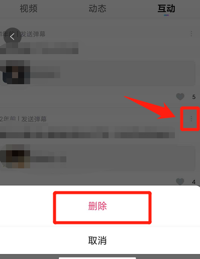 優(yōu)酷怎樣刪除自己發(fā)的彈幕？?jī)?yōu)酷刪除彈幕方法