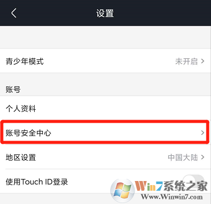 優(yōu)酷怎樣查看賬號有哪些設(shè)備登錄？優(yōu)酷賬號登錄設(shè)備查看方法