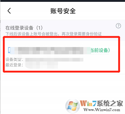 優(yōu)酷怎樣查看賬號有哪些設(shè)備登錄？優(yōu)酷賬號登錄設(shè)備查看方法