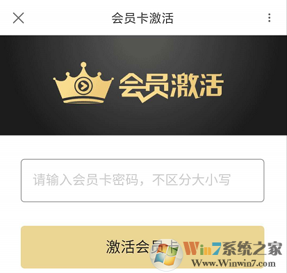 優酷視頻會員卡怎么激活？優酷視頻會員卡激活方法