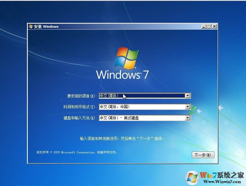 Win7原版純凈版下載|Win7 64位旗艦版ISO鏡像(帶USB3.0驅動)新版