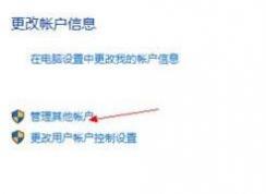 Win10文件可能不是最新版本,請重新輸入憑據以再次開始同步 處理方法