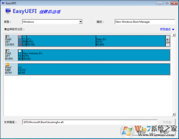 EasyUEFI最新版(UEFI啟動項+分區管理) v4.2中文專業版