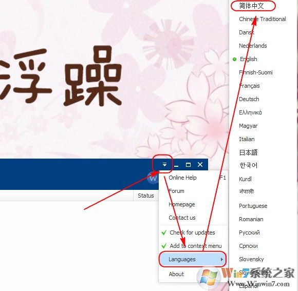 超好用的強制刪除文件工具(Wise Force Deleter) v1.5.3中文綠色版
