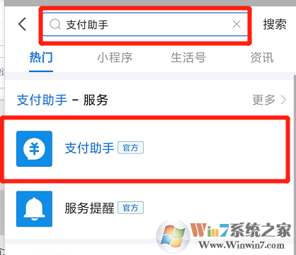 支付寶支付助手在哪里打開?支付寶支付助手打開方法
