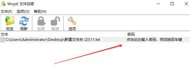 文件加密工具下載_Wopti文件加密免費版