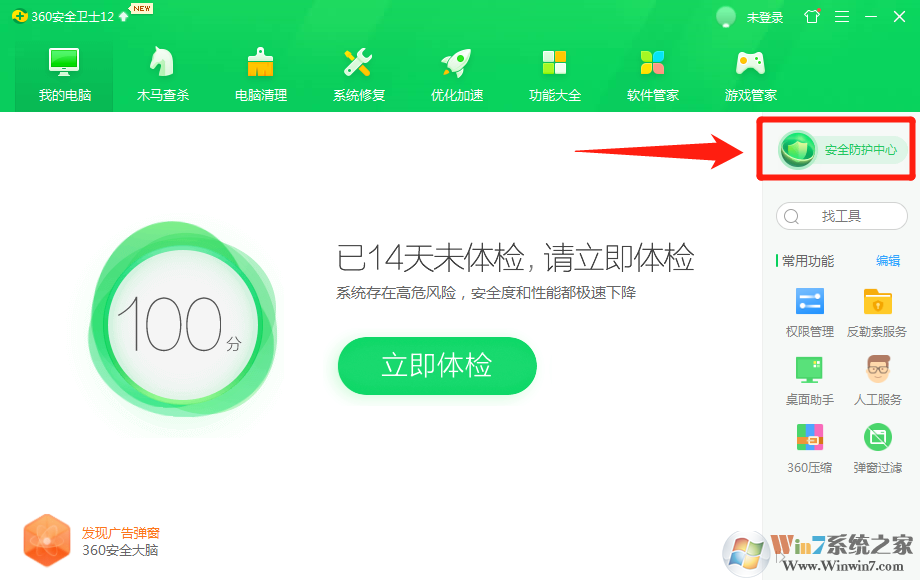 設置搜狗瀏覽器為默認瀏覽器時被360攔截的解決辦法！