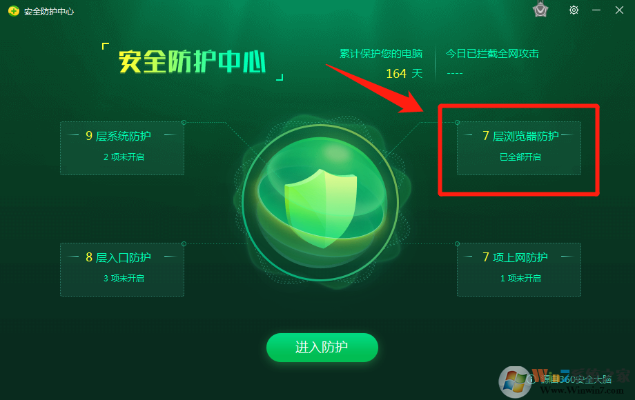設置搜狗瀏覽器為默認瀏覽器時被360攔截的解決辦法！