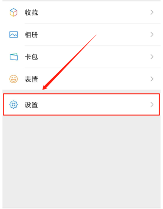 微信消息提示音怎么更改?微信消息提示音更改方法