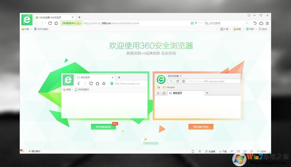 Win10瀏覽器用哪個好？Win10最好用的五款瀏覽器排行
