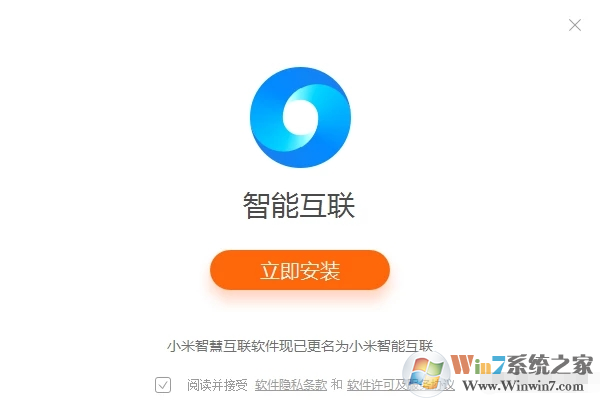 小米智能互聯