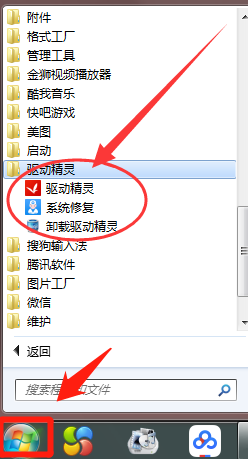 驅動精靈護眼模式怎么關閉？驅動精靈護眼模式關閉方法