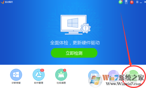 驅動精靈護眼模式怎么關閉？驅動精靈護眼模式關閉方法