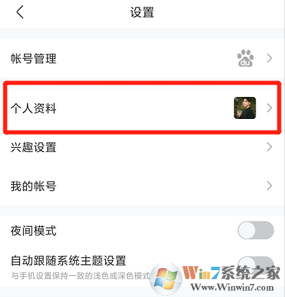 百度貼吧怎樣更改昵稱?百度貼吧更改昵稱方法