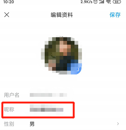 百度貼吧怎樣更改昵稱?百度貼吧更改昵稱方法