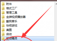 驅動精靈護眼模式怎么關閉？驅動精靈護眼模式關閉方法