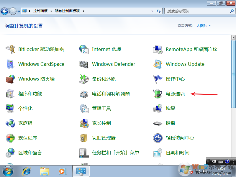 win7關閉鎖屏不起用怎么辦？