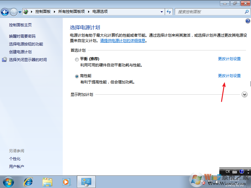 win7關閉鎖屏不起用怎么辦？