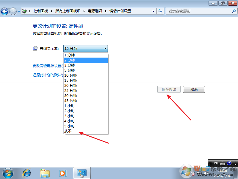 win7關閉鎖屏不起用怎么辦？