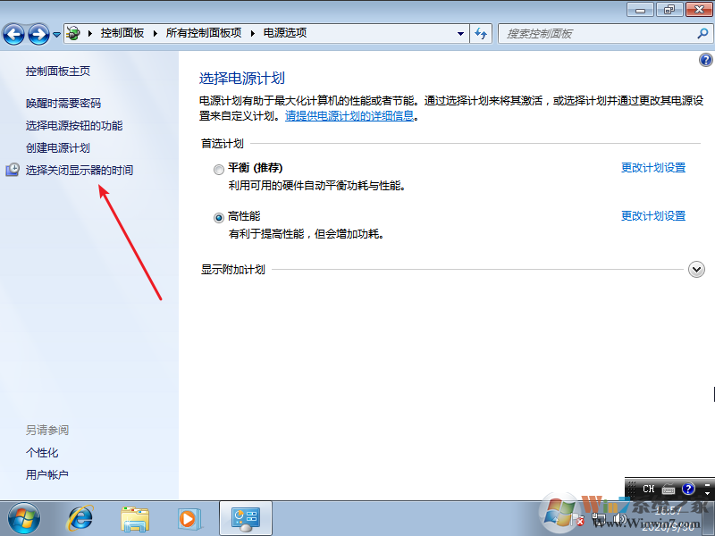 win7關閉鎖屏不起用怎么辦？
