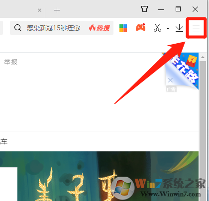 360瀏覽器下載內(nèi)容保存位置怎樣更改?