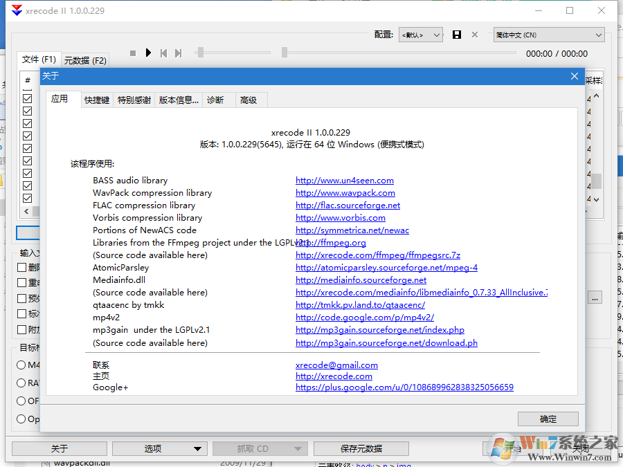 音頻格式轉換工具Xrecode ii綠色漢化版