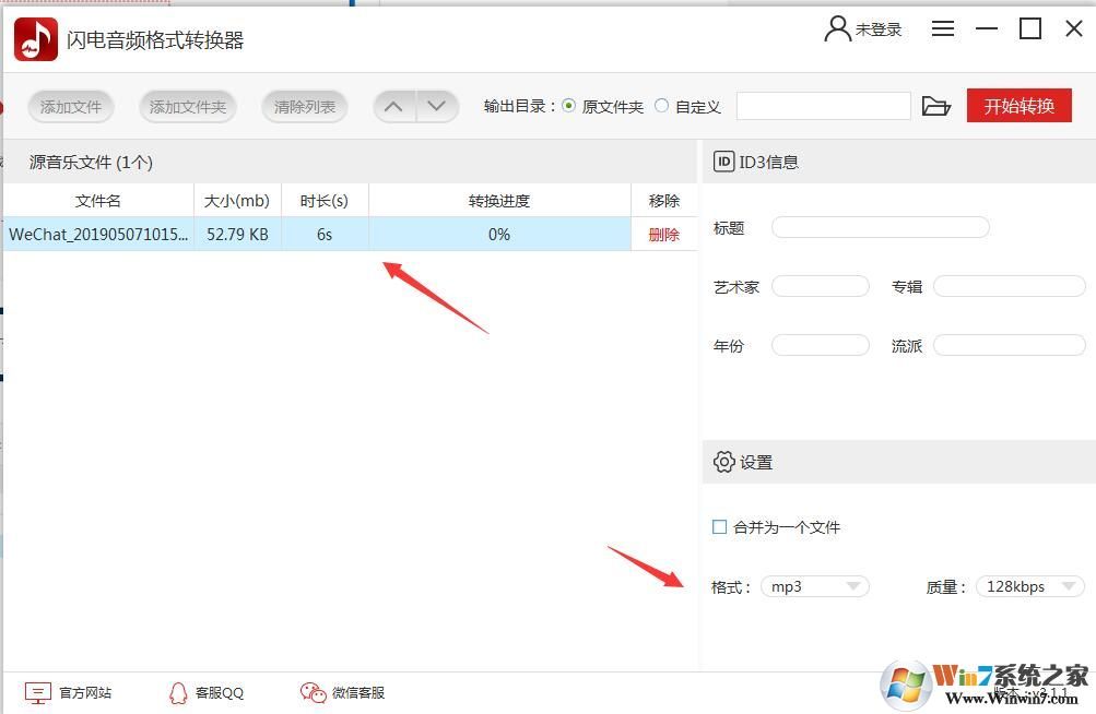閃電音頻格式轉(zhuǎn)換器怎么用?閃電音頻格式轉(zhuǎn)換器使用方法