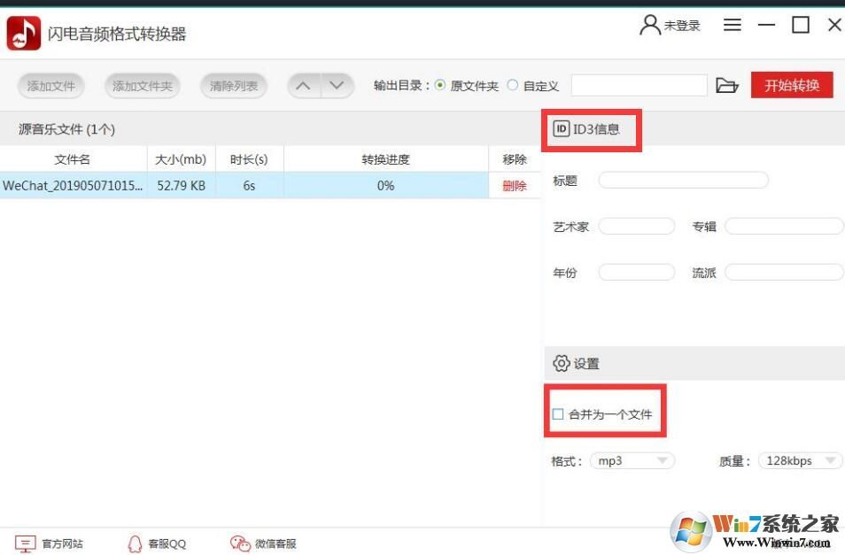 閃電音頻格式轉(zhuǎn)換器怎么用?閃電音頻格式轉(zhuǎn)換器使用方法