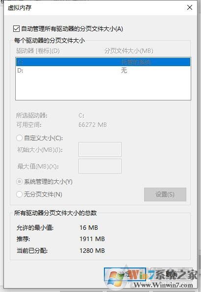 Win10開機后內存占用高80%以上解決方法