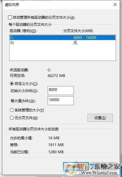 Win10開機后內存占用高80%以上解決方法