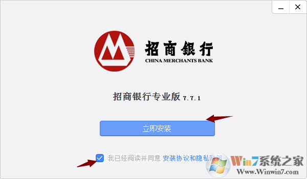 招商銀行網銀專業版下載