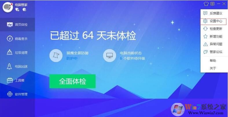 QQ安全管家怎樣開啟極簡模式？QQ安全管家極簡模式開啟方法