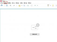 Xmind思維導圖語言怎么設置？Xmind思維導圖語言設置方法
