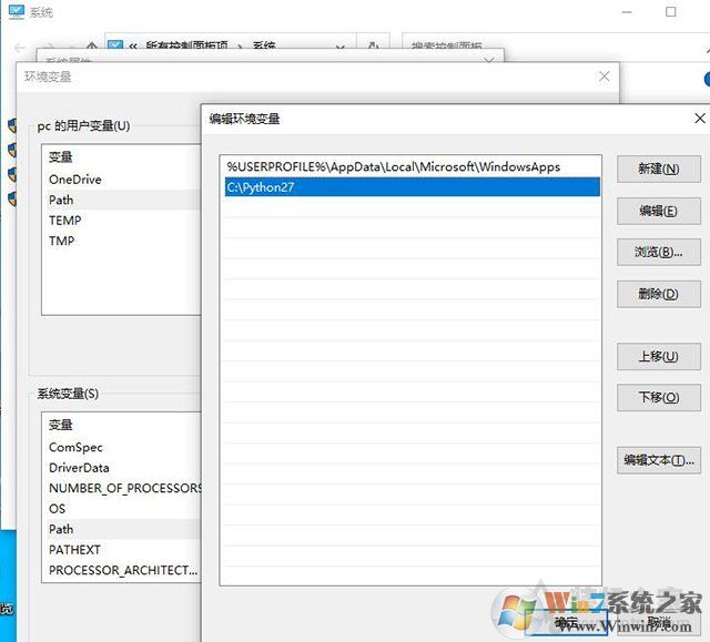 Win10系統提示python不是內部或外部命令解決方法