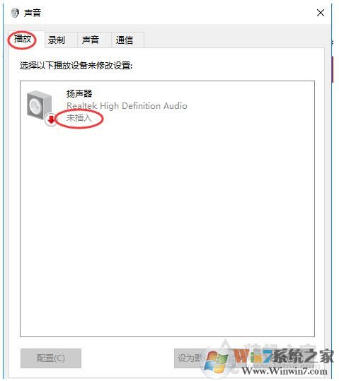 Win10揚(yáng)聲器未插入怎么解決?揚(yáng)聲器顯示未插入解決方案